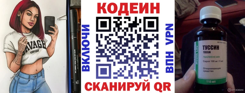 Кодеиновый сироп Lean Purple Drank  KRAKEN зеркало  Александровск-Сахалинский 