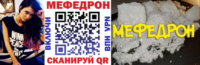 Меф мяу мяу мука Александровск-Сахалинский
